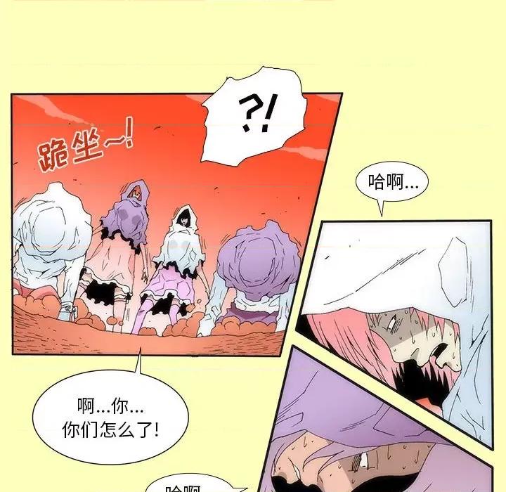 酒的世界 酒第 28 话 第84页