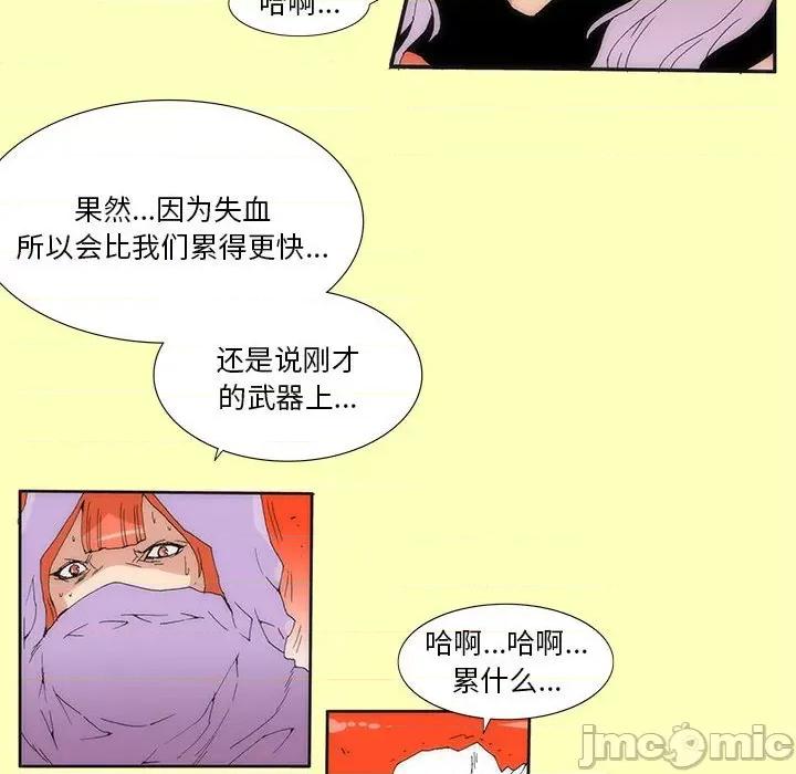 酒的世界 酒第 28 话 第85页