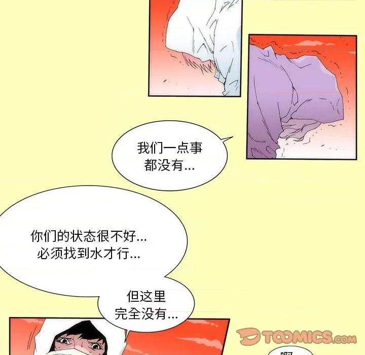 酒的世界 酒第 28 话 第86页