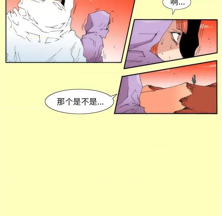 酒的世界 酒第 28 话 第87页