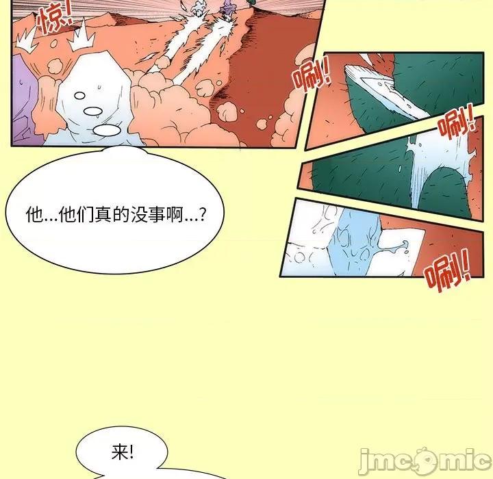 酒的世界 酒第 28 话 第90页