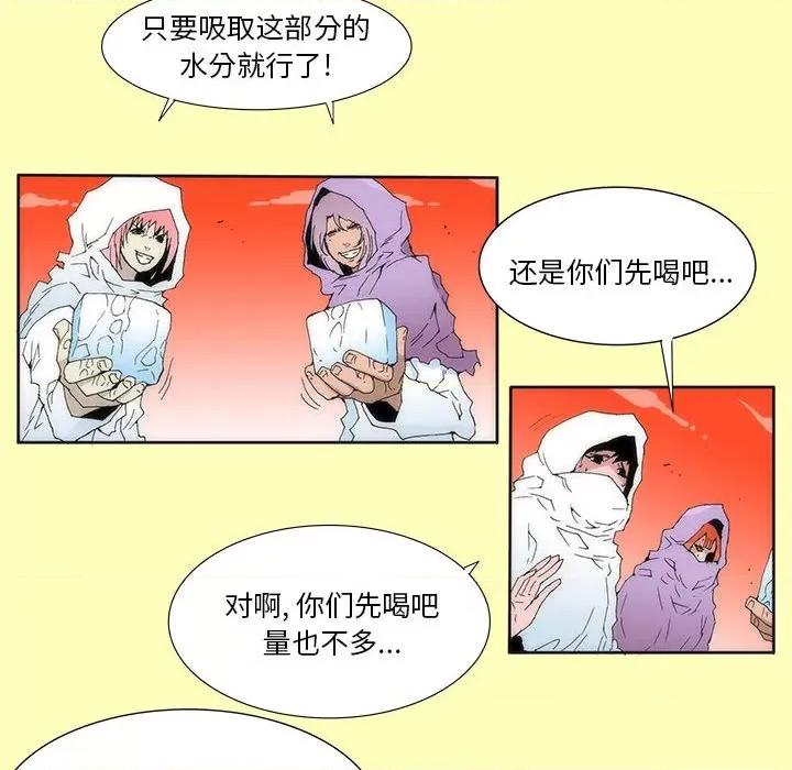 酒的世界 酒第 28 话 第91页