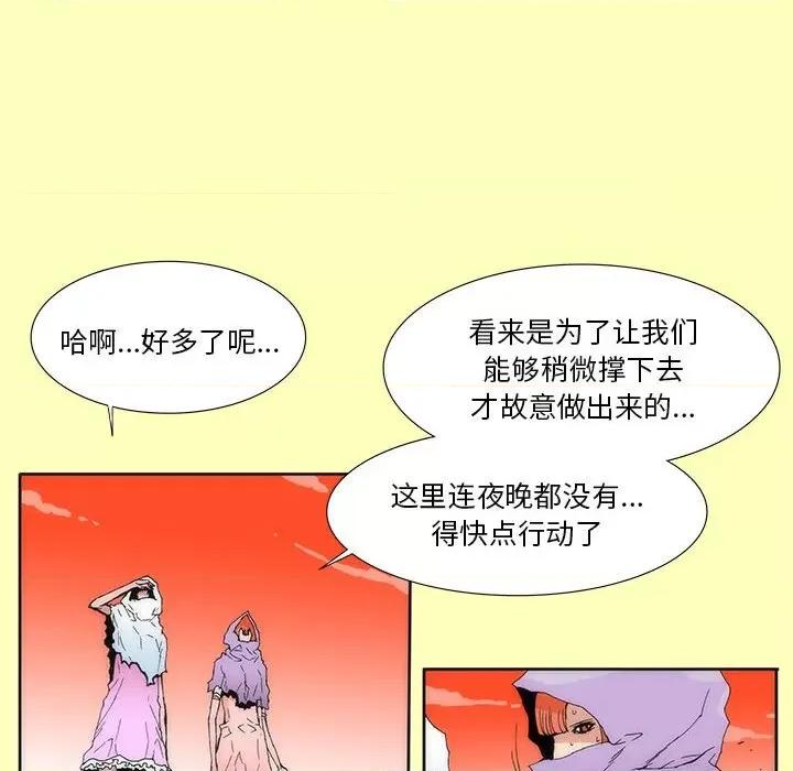 酒的世界 酒第 28 话 第93页