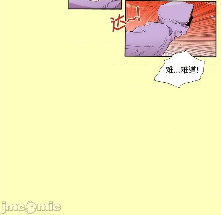 酒的世界 酒第 28 话 第95页