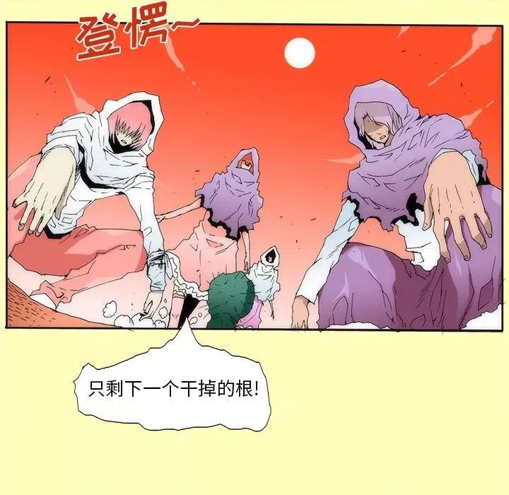 酒的世界 酒第 28 话 第96页