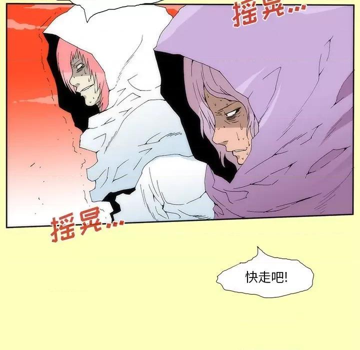 酒的世界 酒第 28 话 第99页