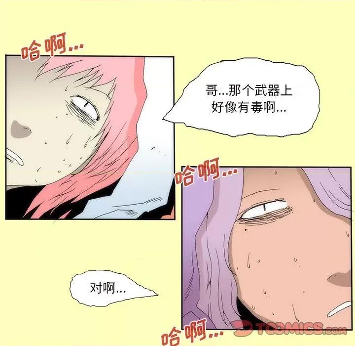 酒的世界 酒第 28 话 第104页