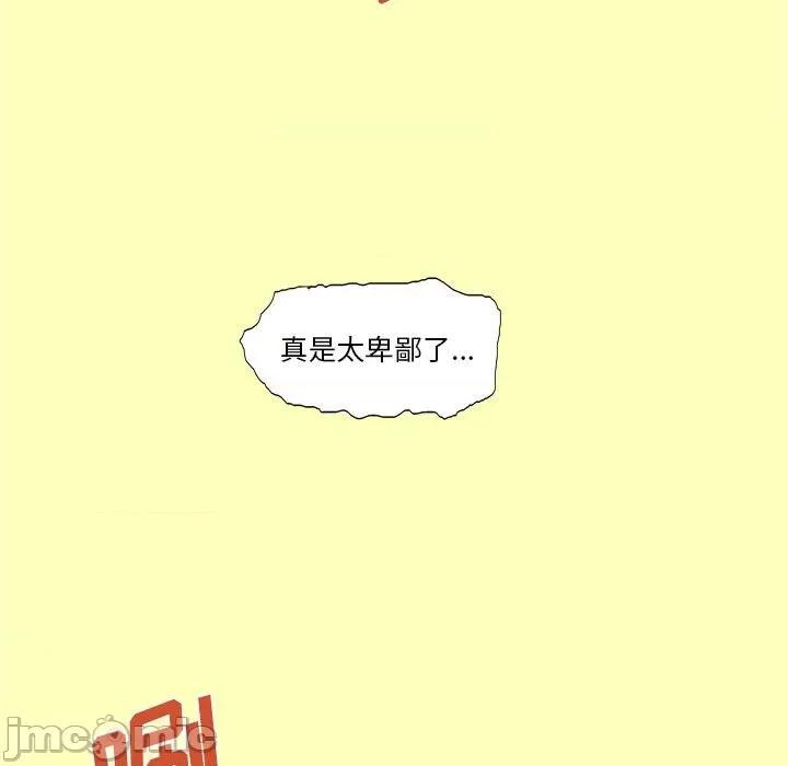 酒的世界 酒第 28 话 第105页