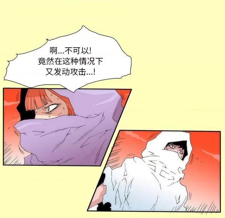 酒的世界 酒第 28 话 第107页