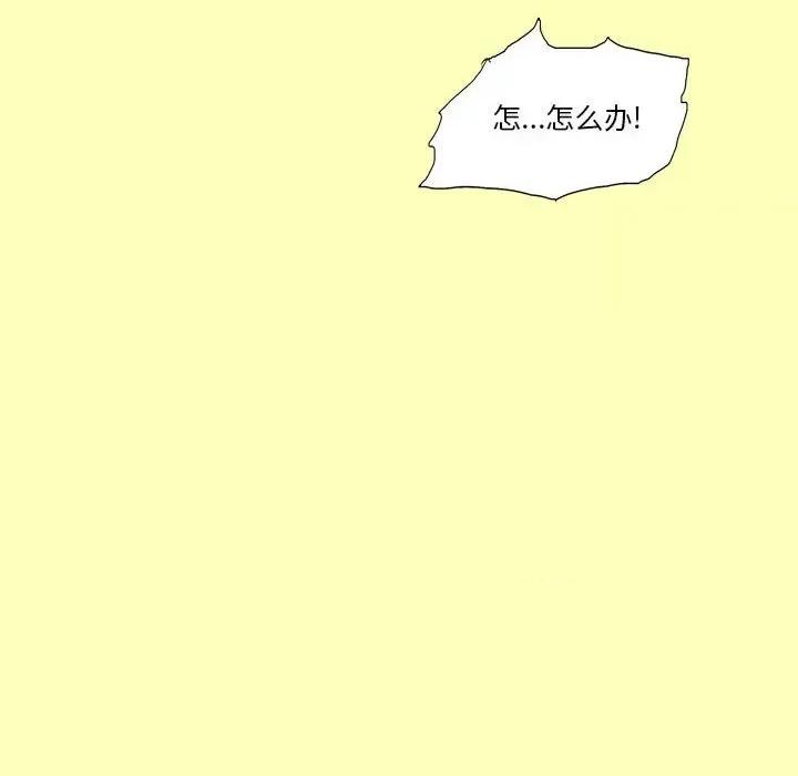 酒的世界 酒第 28 话 第108页