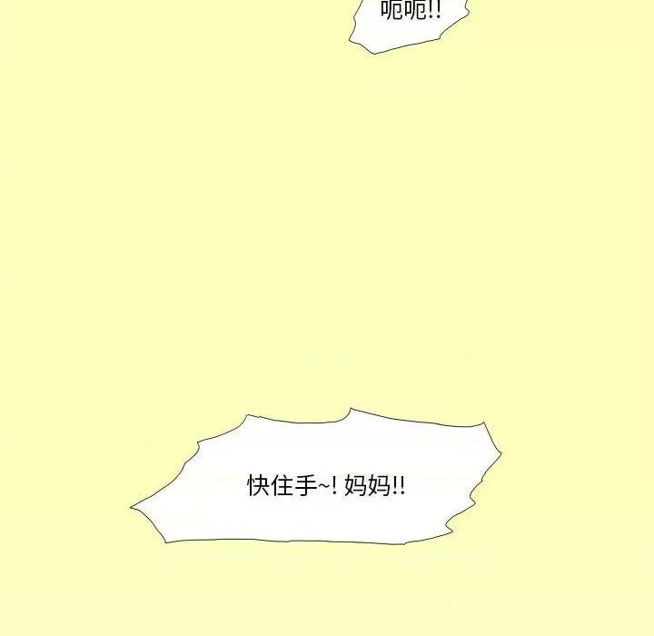 酒的世界 酒第 28 话 第112页