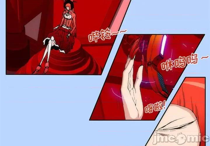 酒的世界 酒_第30话 第4页
