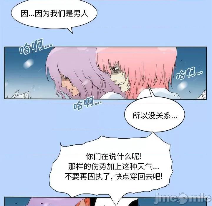 酒的世界 酒_第30话 第13页