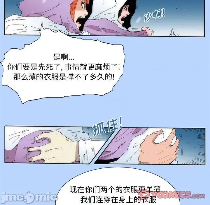 酒的世界 酒_第30话 第14页