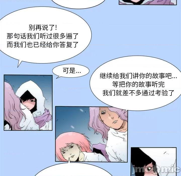 酒的世界 酒_第30话 第19页