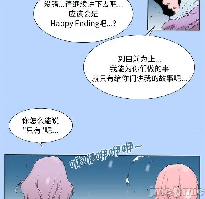 酒的世界 酒_第30话 第20页