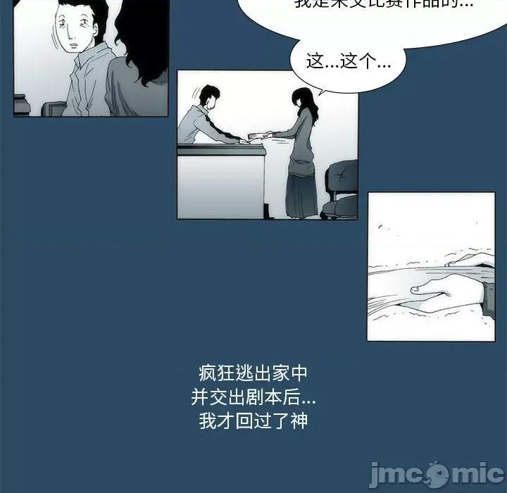 酒的世界 酒_第30话 第25页