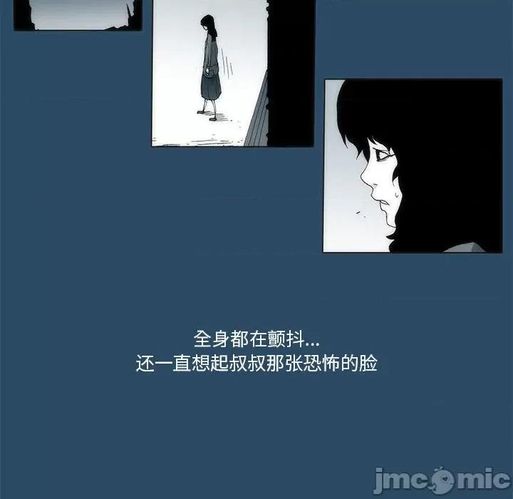 酒的世界 酒_第30话 第27页