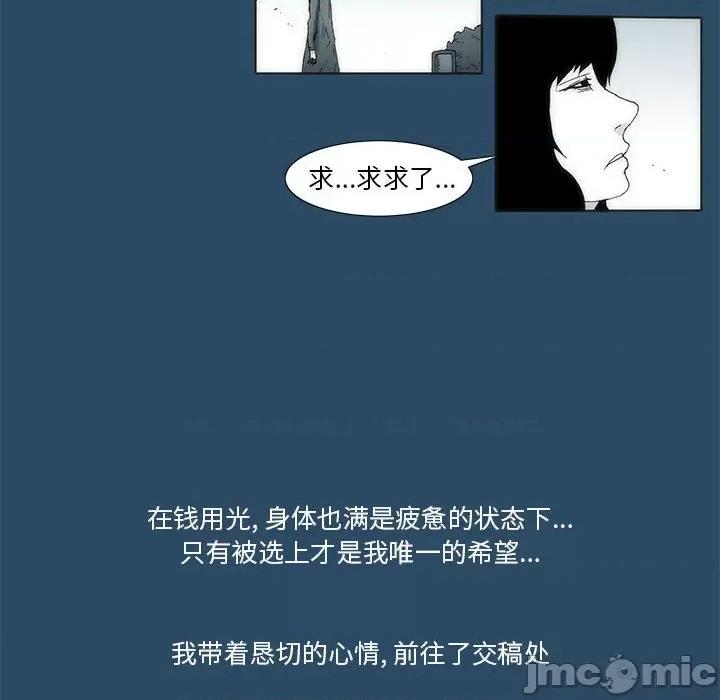 酒的世界 酒_第30话 第44页