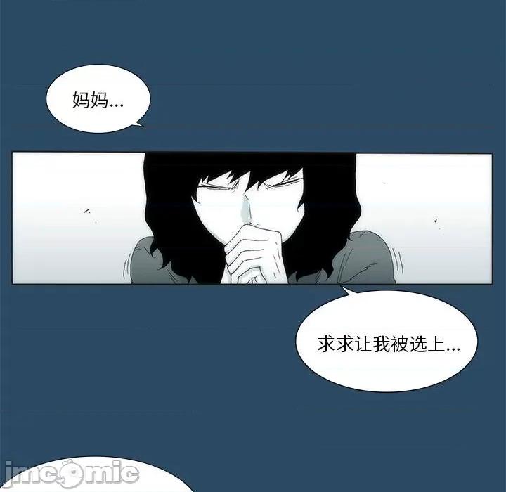 酒的世界 酒_第30话 第45页