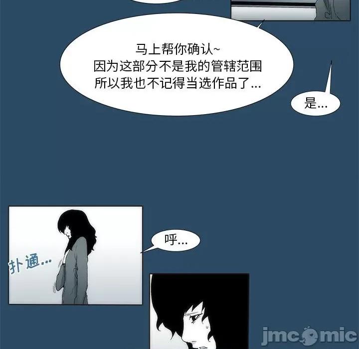酒的世界 酒_第30话 第47页