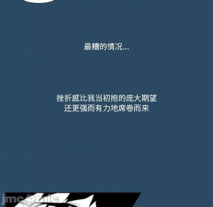 酒的世界 酒_第30话 第52页