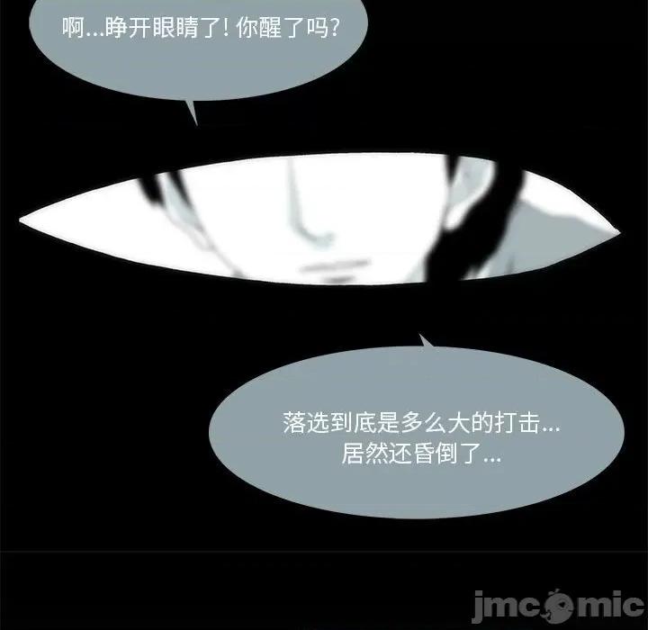 酒的世界 酒_第30话 第59页