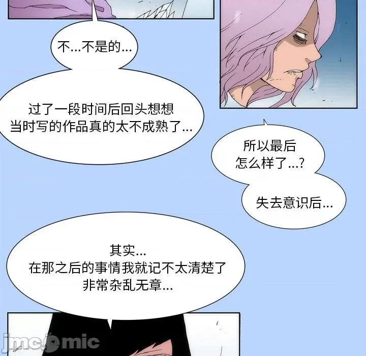 酒的世界 酒_第30话 第64页