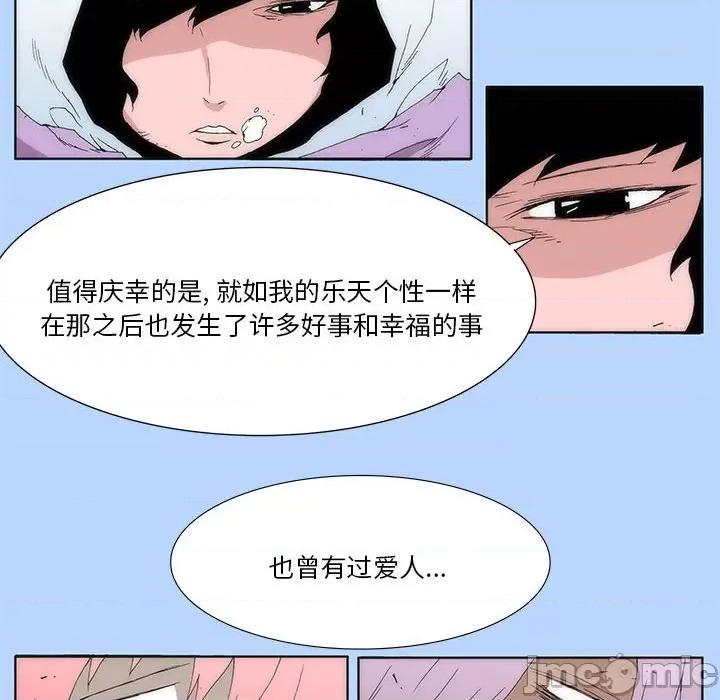 酒的世界 酒_第30话 第65页