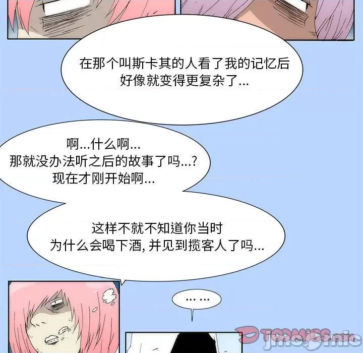 酒的世界 酒_第30话 第66页