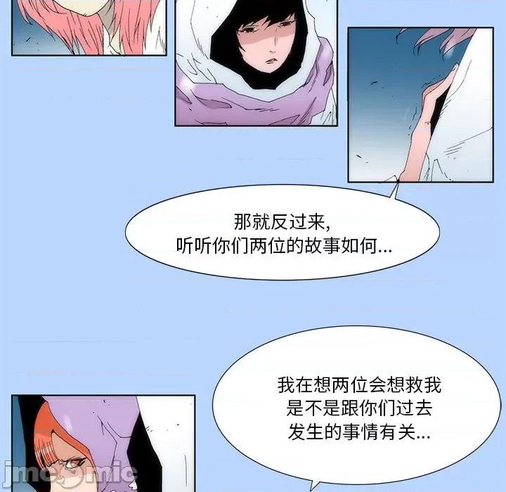 酒的世界 酒_第30话 第67页