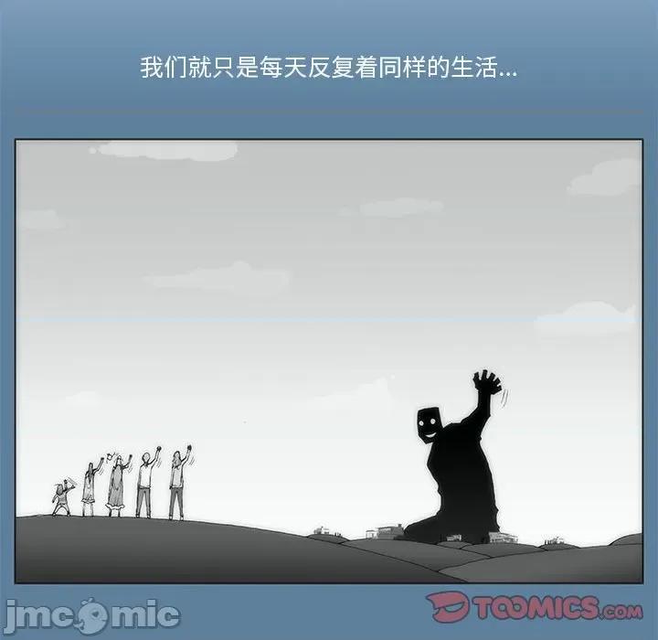 酒的世界 酒_第30话 第70页