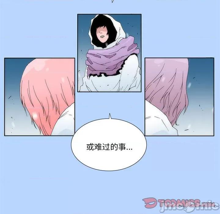 酒的世界 酒_第30话 第74页