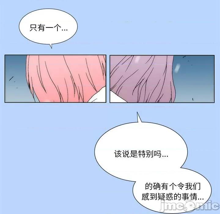 酒的世界 酒_第30话 第75页