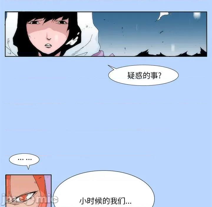 酒的世界 酒_第30话 第76页