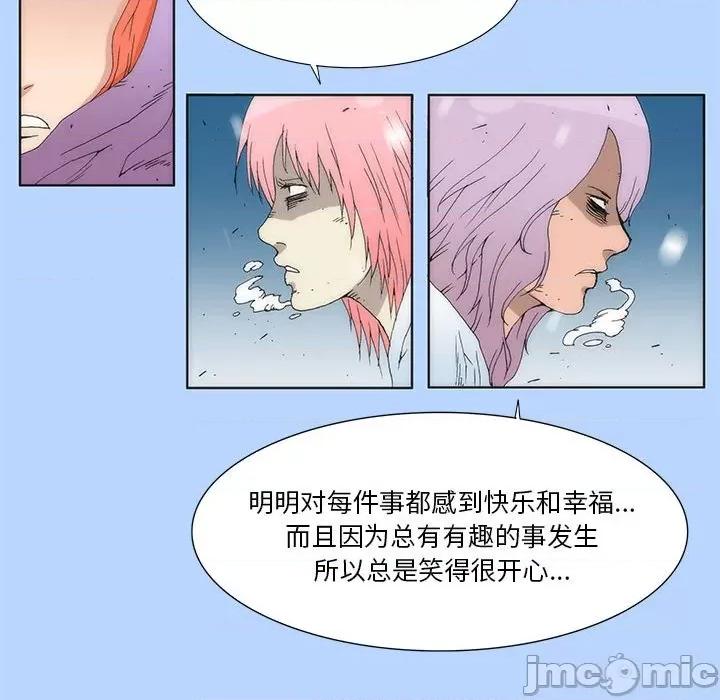 酒的世界 酒_第30话 第77页