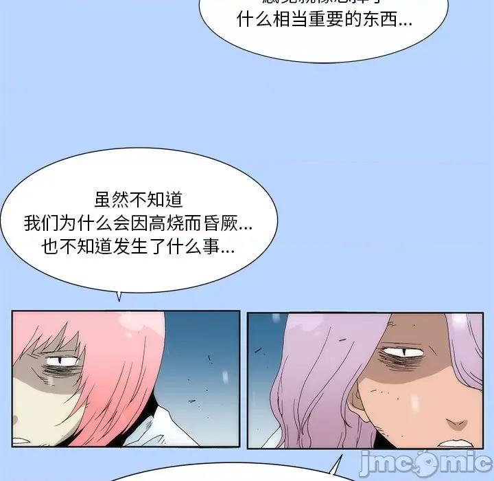 酒的世界 酒_第30话 第79页