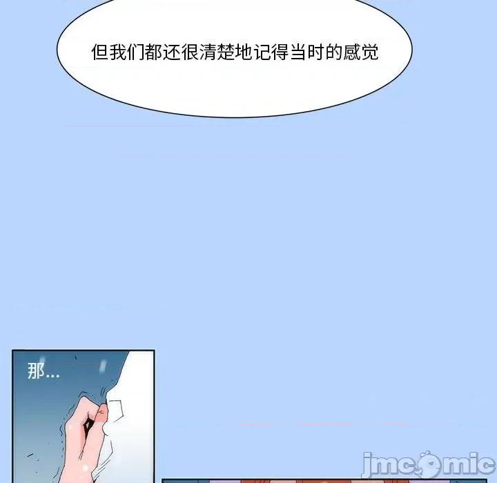 酒的世界 酒_第30话 第80页