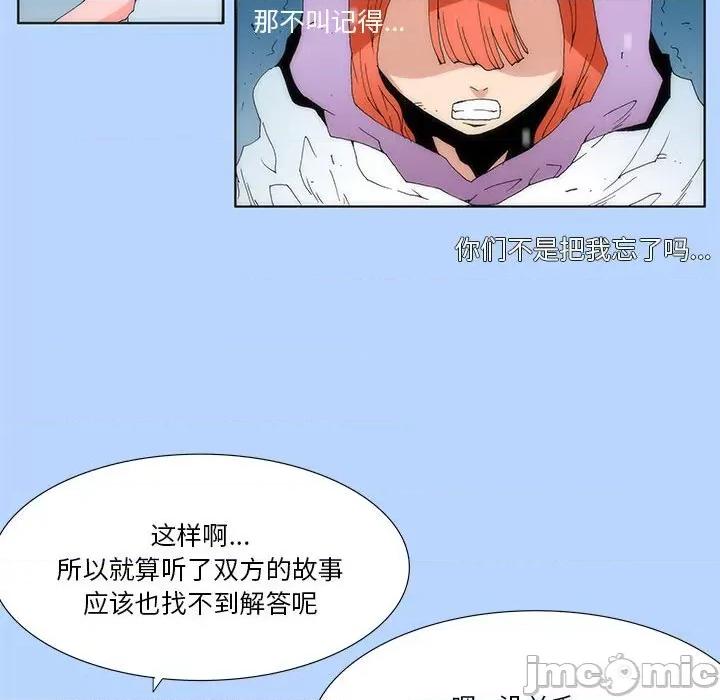 酒的世界 酒_第30话 第81页