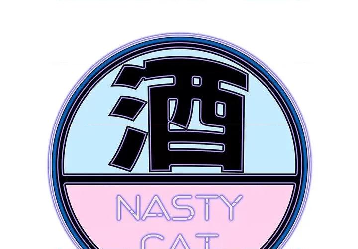 酒的世界 酒-第 31 话 第1页