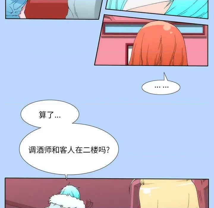 酒的世界 酒-第 31 话 第36页