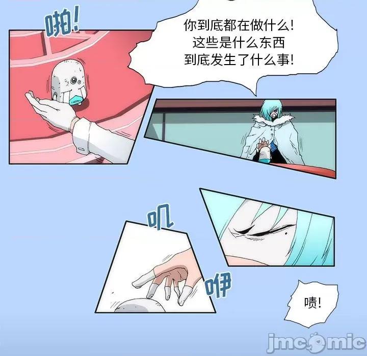 酒的世界 酒-第 31 话 第65页