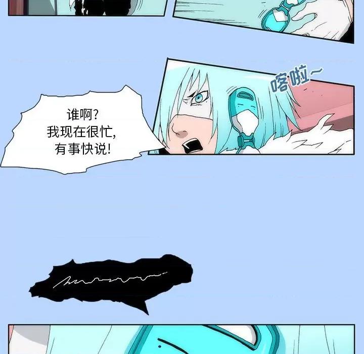 酒的世界 酒-第 31 话 第71页