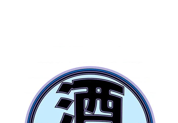 酒的世界 酒第 32 话 第1页