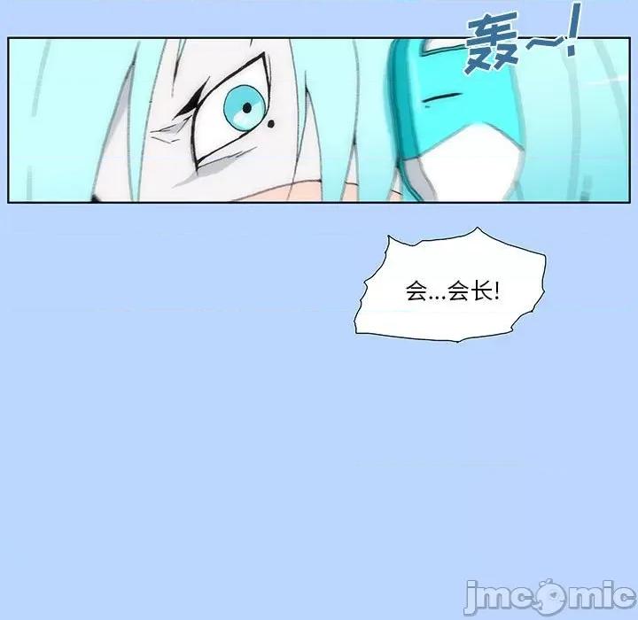 酒的世界 酒第 32 话 第5页