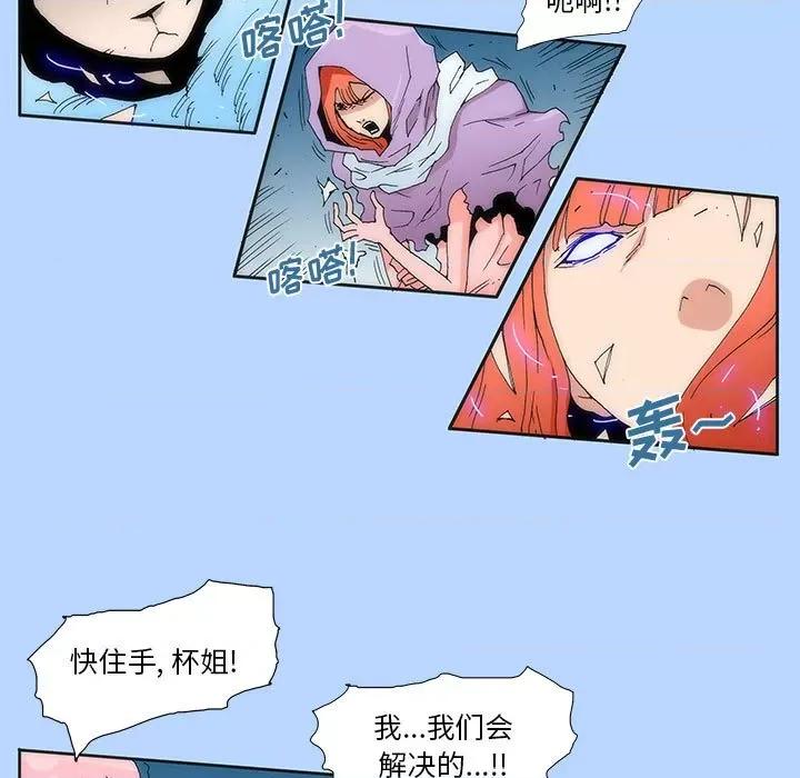 酒的世界 酒第 32 话 第7页