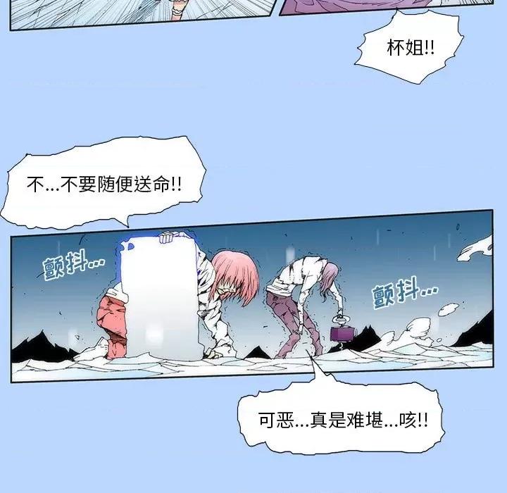 酒的世界 酒第 32 话 第11页