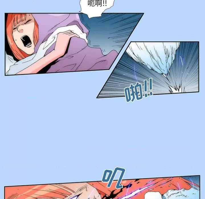 酒的世界 酒第 32 话 第13页