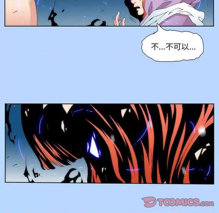 酒的世界 酒第 32 话 第38页