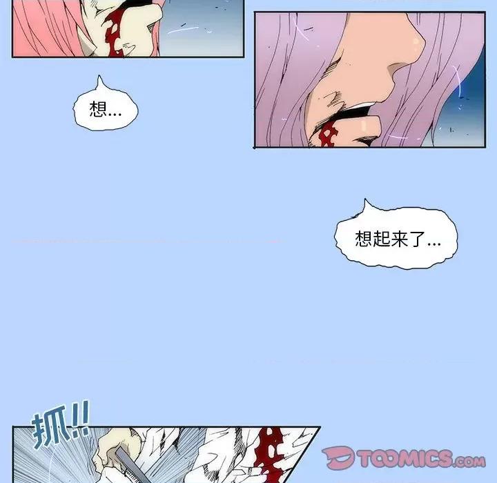 酒的世界 酒第 32 话 第42页